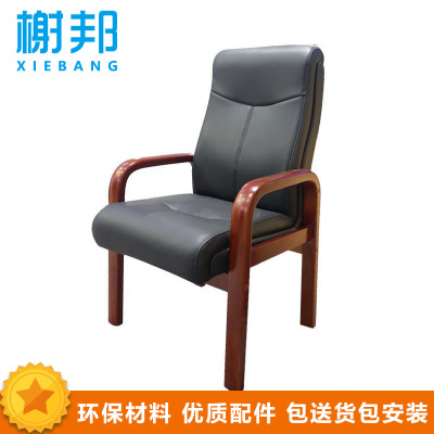 榭邦71B 办公家具 办公椅会议椅