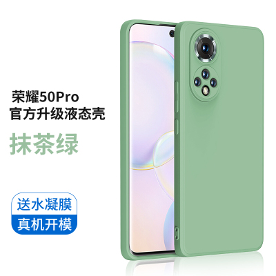 可波 【型号可选】荣耀50/50pro/se手机壳液态硅胶软壳V40保护套硅胶软边V40轻奢版全包边保护套防摔磨砂保护套 荣耀50pro绿色