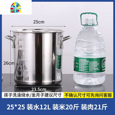 不锈钢桶汤桶带盖家用商用圆桶大容量加厚烧水锅燃气卤肉桶汤锅 FENGHOU 直径25cm*高25cm