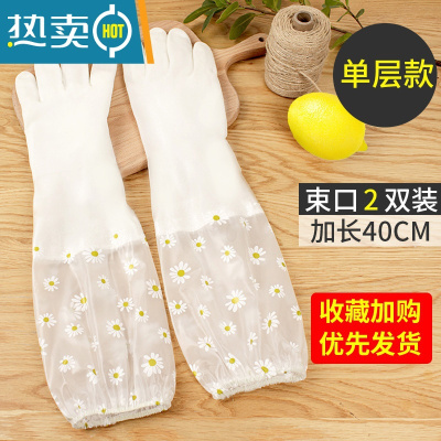 敬平洗碗手套女小号家务清洁厨房耐用橡胶塑胶束口洗衣服防水家用加绒 ❤[长款束口单层2双装](清新雏菊) M