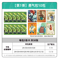 浪浪山小妖怪卡片 电影收藏卡勇气包小猪妖官方正版周边卡牌 勇气包 10包