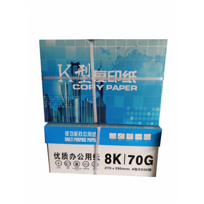 八桂鸿联8K 16K 70克复印纸 加厚型标书用纸 绘画纸 办公打印纸