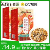 拍1发2 同仁堂 赤小豆薏苡仁红豆薏米茶150g芡实栀子甘草茶茯苓养生茶饮官方正品旗舰店