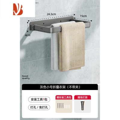 三维工匠折叠衣架免打孔家用多夹子卫生间挂钩晾衣架阳台壁挂晾晒袜子器
