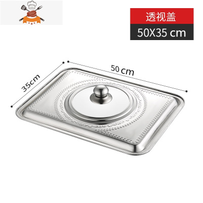不锈钢盖子长方形托盘不锈钢盆带盖盘子锅盖烤鱼盘盖子方锅玻璃盖 敬平 50*35cm可视盖 [偏差小1cm左右锅具配件
