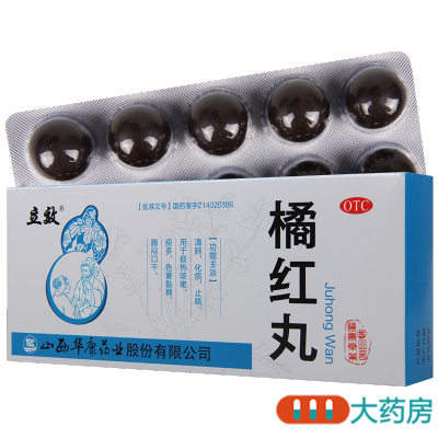 [3盒]立效橘红丸10丸*3盒清肺热咳嗽痰多色黄粘稠胸闷口干