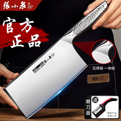 张小泉菜刀家用厨房砍骨刀具女士切片切菜切肉刀水果刀X7163