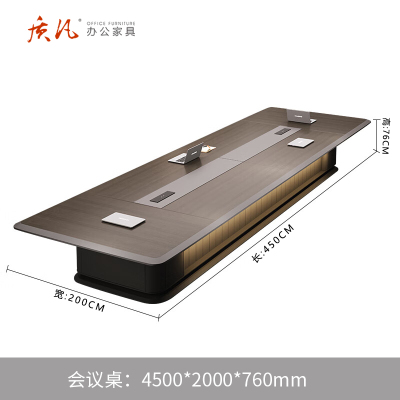 质凡 大型办公会议长桌 /ZF-YQZ109/4500*2000*760mm