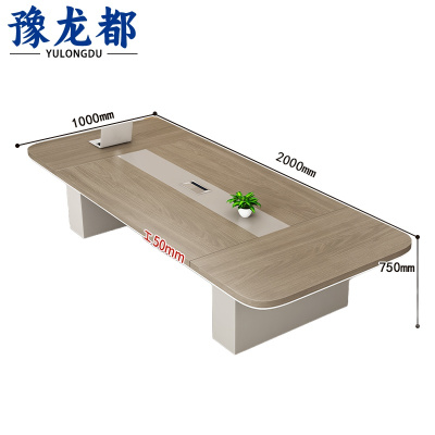 豫龙都会议桌 2m张