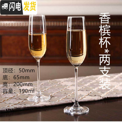 三维工匠家用玻璃杯子葡萄酒红酒杯2个情侣欧式高脚杯套装醒酒器 190高脚香槟杯(16)*两支