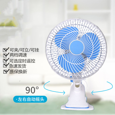 学生宿舍床上摇头迷你风扇家用台式USB插电壁挂夹子风扇 9英寸插电摇头风扇+5米延长