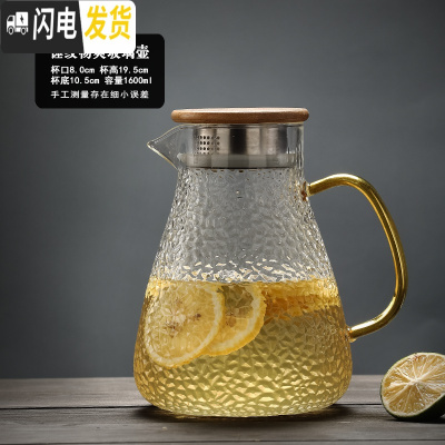 三维工匠冷水壶玻璃耐热防爆凉开水壶大容量玻璃水杯套装 8640中号畅爽壶1600凉水壶