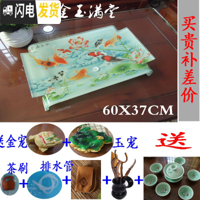 三维工匠优美茶具荷花 海纳百川钢化玻璃茶盘 玻璃茶盘 家用 琉璃功夫茶盘 金玉满堂60X37