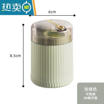 敬平高颜值按压式牙签盒家用个性创意自动弹出签筒罐轻奢网红北欧饭店 牙签筒[绿]150支牙签