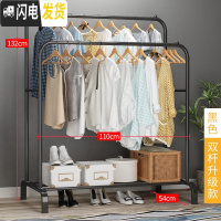 三维工匠落地晾衣架单杆式挂衣杆室内简易衣架家用卧室衣服架子阳台凉衣架 双杆挂的多-黑色[110宽] 中晾衣杆