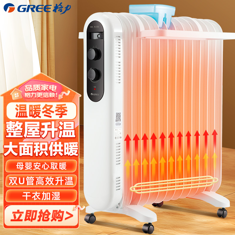 格力(GREE)取暖器油汀NDY19-X6021 13片大功率 干衣取暖 整屋升温 家用 电暖器 电暖气片