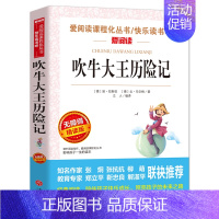 吹牛大王历险记 [正版]全集绿山墙的安妮原版 四年级课外书阅读 五年级课外阅读书籍老师阅读经典书目小学生儿童书籍读物青少