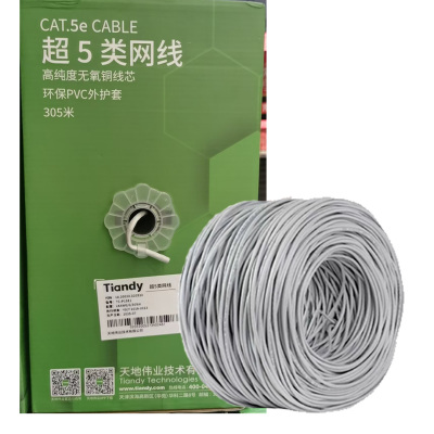 天地伟业 超五类网线家用宽带室外监控超五类网线 305m/箱