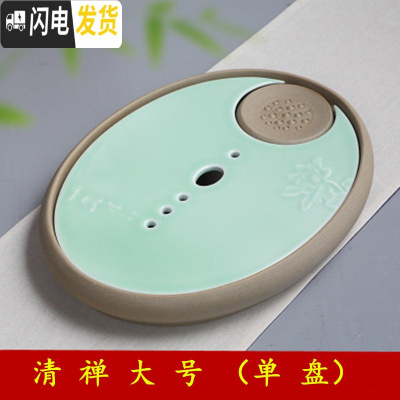 三维工匠家用陶瓷茶盘大号手绘荷花茶台圆形双层储水式茶托干泡托盘 清禅大号(单盘)长41宽31.5高6茶具