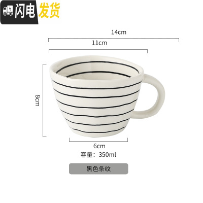 三维工匠手绘陶瓷马克杯创意个性釉下彩杯子带勺情侣喝水杯家用咖啡杯送礼 黑色条纹咖啡器具