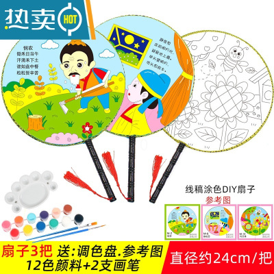 XIANCAI空白扇子儿童美术卡通创意绘画幼儿园diy手工制作材料包涂画团扇 套餐3:扇子3把 送颜料.笔.盘