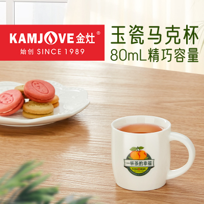 金灶TW-600陶瓷功夫茶杯办公喝茶小茶杯茶水茶杯带把个人专用茶杯