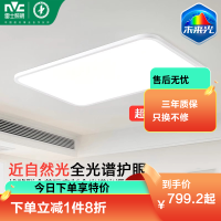 雷士照明未来光全光谱护眼吸顶灯超薄客厅自然光现代简约家装灯具