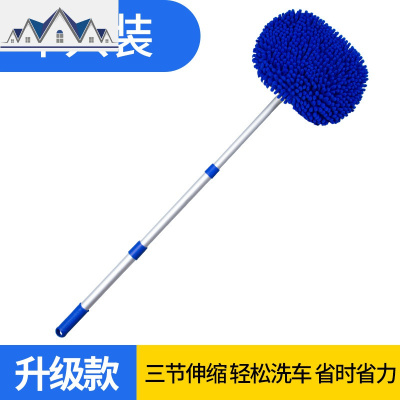 洗车工具套装擦车拖把除尘掸子刷车刷子软毛长柄伸缩汽车清洁 三维工匠