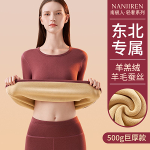 东北零下40度防寒发热衣女士加绒加厚冬季大尺码打底秋衣卫生裤套装