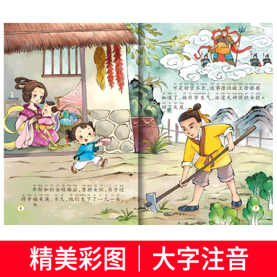 [正版]中国古代神话故事绘本注音版40册 一年级阅读课外书 成语故事童话书儿童幼儿园6岁儿童书籍带拼音的3-4-5-7