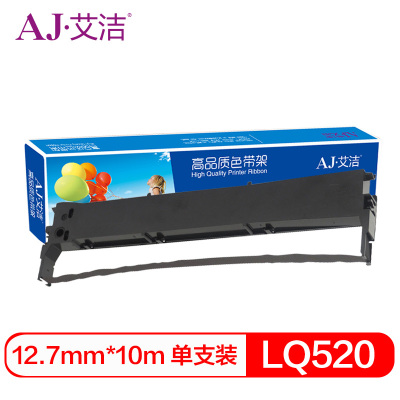 艾洁 LQ520色带架 适用爱普生 LQ300KH;LQ310K;LQ520K;LX310;S015634针式打印机