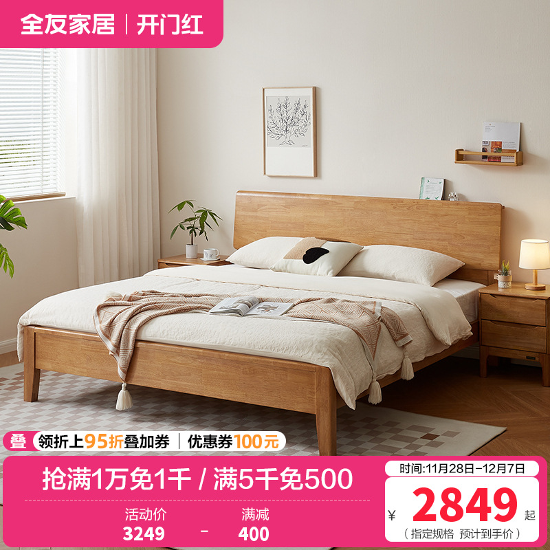 全友家居黑胡桃色新中式纯实木床主卧1米8齐边双人大床家具