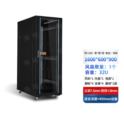 腾昭网络机柜墙柜交换机机柜钢化玻璃服务器机柜 32u 1600*600*900