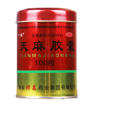 [2盒]一纯天麻胶囊(铁桶)100粒/桶*2盒 活血止痛手足麻木腰腿酸痛