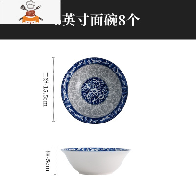 景德镇碗碟套装家用陶瓷餐具面碗青花瓷汤碗斗笠碗大号拉面碗饭碗 敬平 青花6英寸面碗8个 加购豪礼
