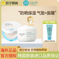 [宫中秘策][旗舰店官方自营店]宫中秘策润肤霜肤律倍贝面霜180ml+防晒气垫15g盒装春夏秋冬高保湿滋润护肤新生儿宝宝