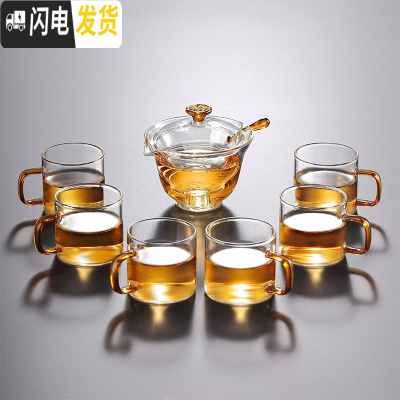 三维工匠现代简约客厅玻璃茶杯套装耐热功夫茶具茶壶泡茶器家用日式盖碗小 星韵套装九(七件套)