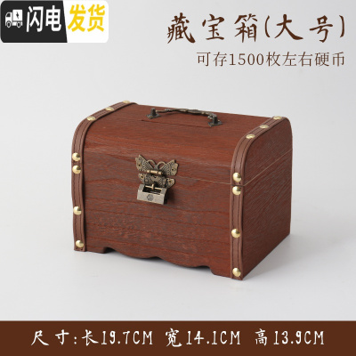 三维工匠儿童存钱罐复古百宝箱不可取大人家用存钱箱只进不出大容量储蓄罐 大号不带雕刻(送锁+贴画)