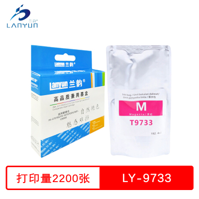 兰韵 9733M红色墨盒 适用爱普生PX-S7070S/PX-M7070FX/WF-C869R
