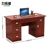 力拓星 办公桌 写字台 120cm 张