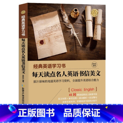 每天读点名人英语书信美文 [正版]全套10册经典英语学习书初高中生课外书中英双语版英语短篇小说故事书双语读物书虫系列英语