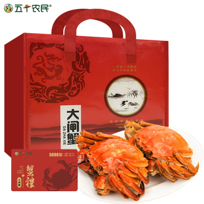 [蟹卡]阳澄湖五个农民蟹甲子大闸蟹 蟹卡 4.5公两4只 3.0母两4只送礼选择