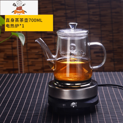 电陶炉煮茶壶茶器普洱茶具玻璃烧水壶家用小型蒸汽泡茶套装电热炉 直身蒸汽壶700ML+加热底座 敬平