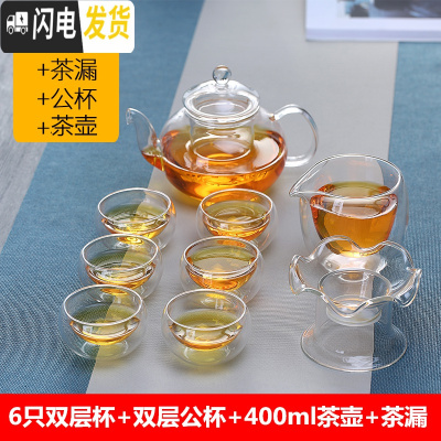 三维工匠双层玻璃小茶杯耐热小杯子隔热品茶杯透明杯功夫茶具品茗杯6只装 6只双层+400茶壶+SC公杯+茶漏
