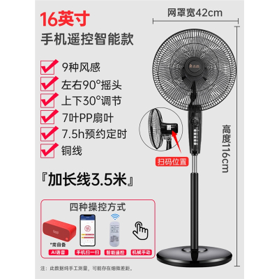 志高(CHIGO)电风扇落地式家用强力小型宿舍台式遥控办公室大风力电扇_18英寸机械定时款大风力加长电源线