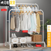 三维工匠落地晾衣架单杆式挂衣杆室内简易衣架家用卧室衣服架子阳台凉衣架 双杆挂的多-白色[110宽] 中晾衣杆