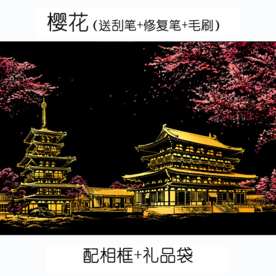 林檎刮画城市夜景刮刮画创意幼儿园儿童生日送女友男学生实用闺蜜diy手工彩色画送女朋友老婆生日礼物送女朋友老婆情人节七夕生