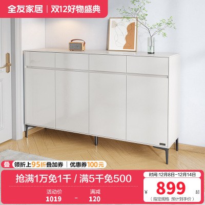 全友家居斗柜简约风小型玄关柜门口经济型收纳柜子家用鞋柜