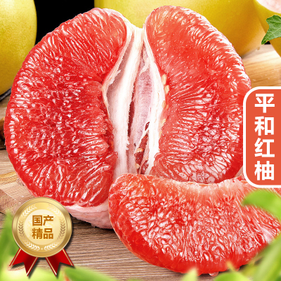 礼盒装[西沛生鲜]新鲜福建红心柚 4.5斤 1-3个 新鲜柚子水果 蜜柚