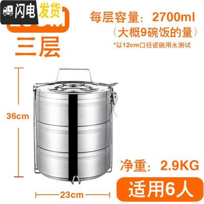 三维工匠超大容量保温饭盒不锈钢保温桶餐盒三四五多层分格商用便携手提锅 大食格23cm三层